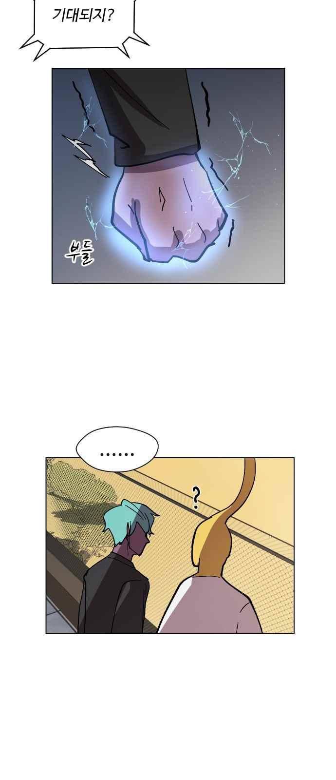 어글리후드 38화 7