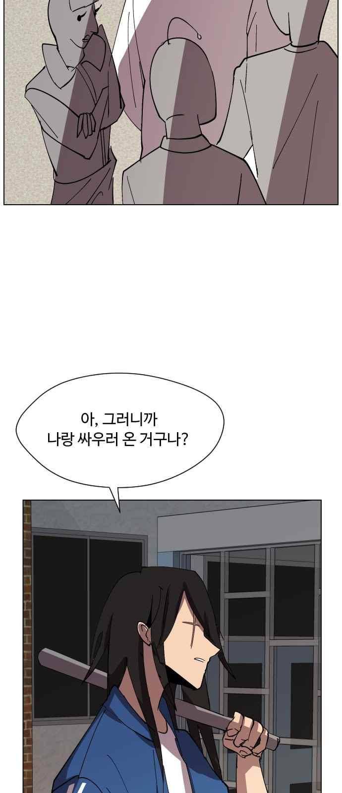어글리후드 38화 12