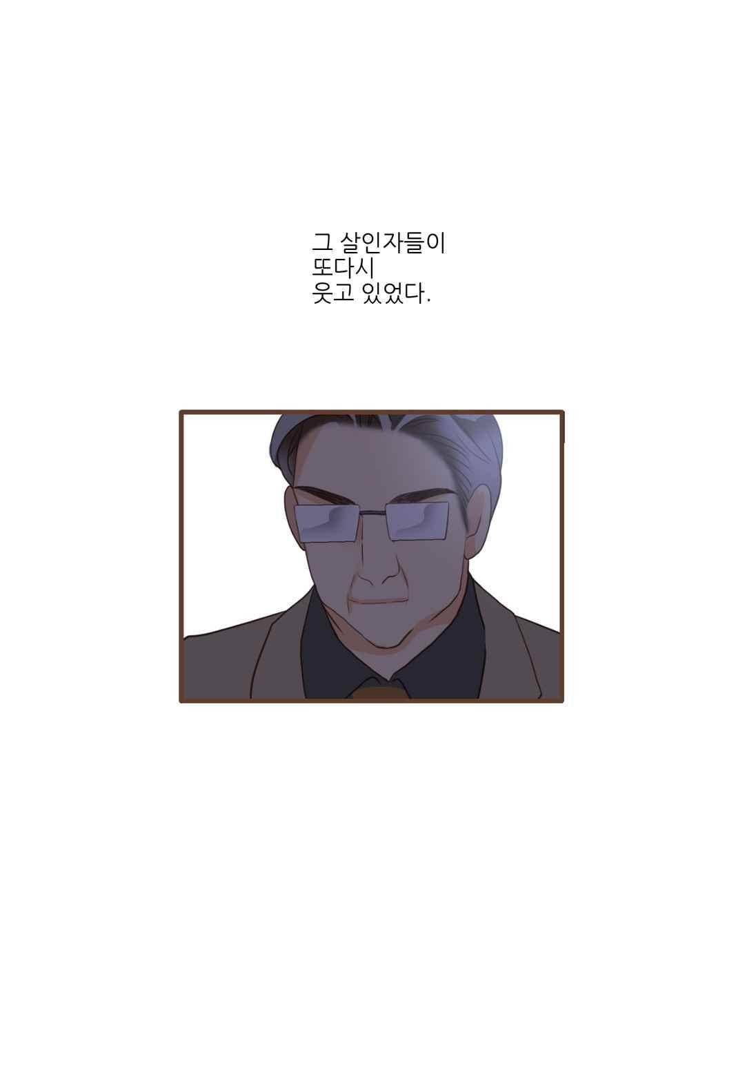 그가 있는 집 43화 4