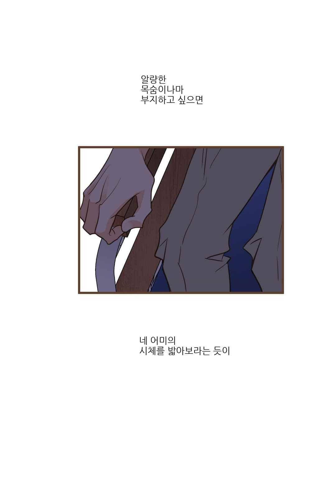 그가 있는 집 43화 5