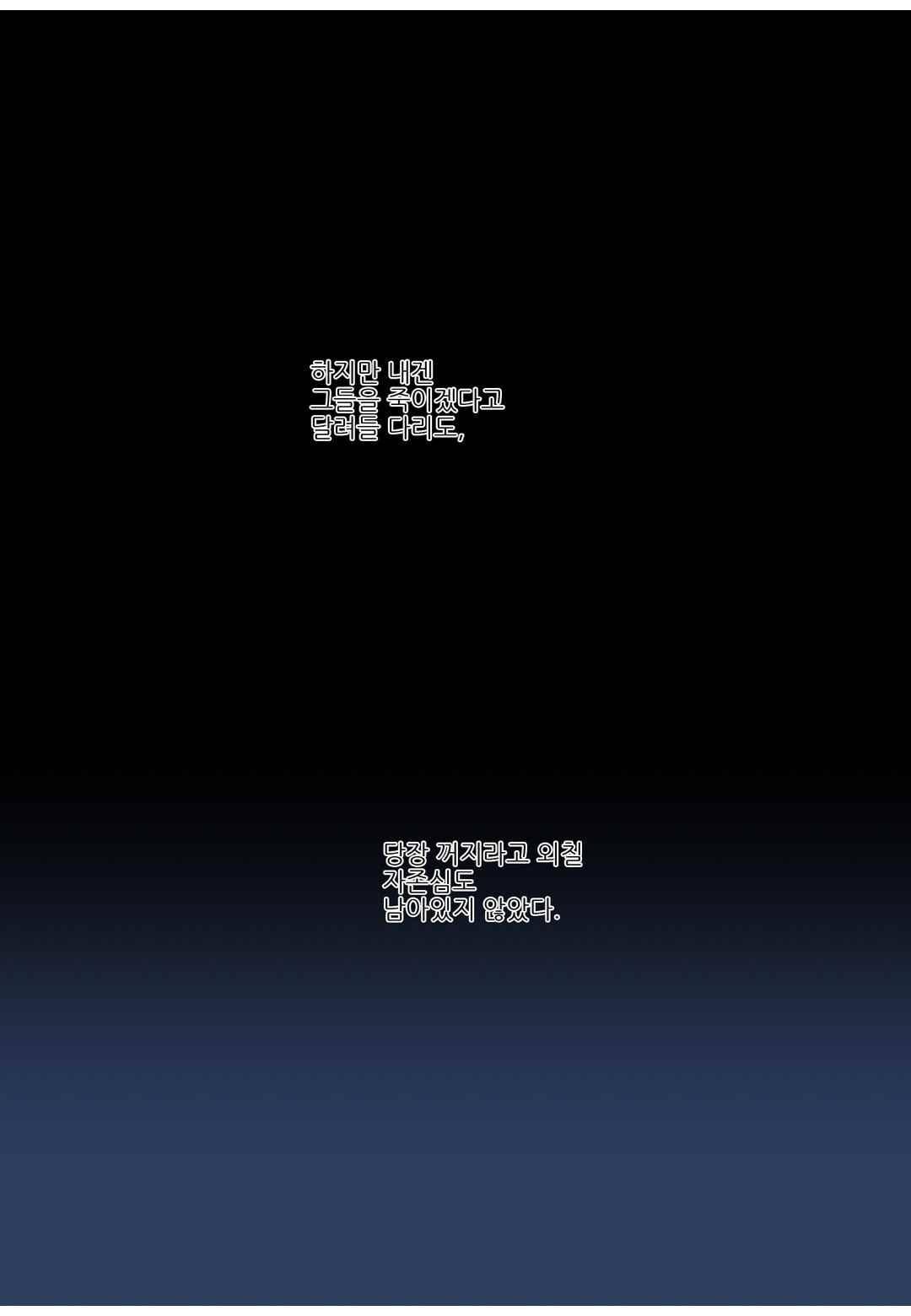 그가 있는 집 43화 6