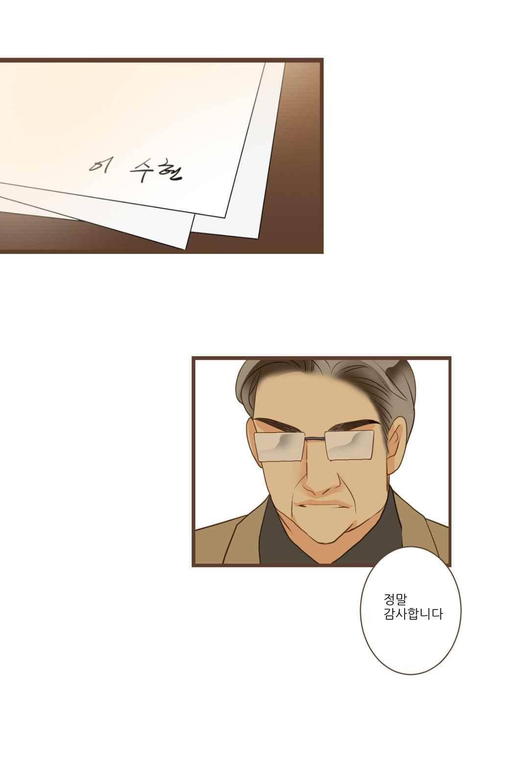 그가 있는 집 43화 7