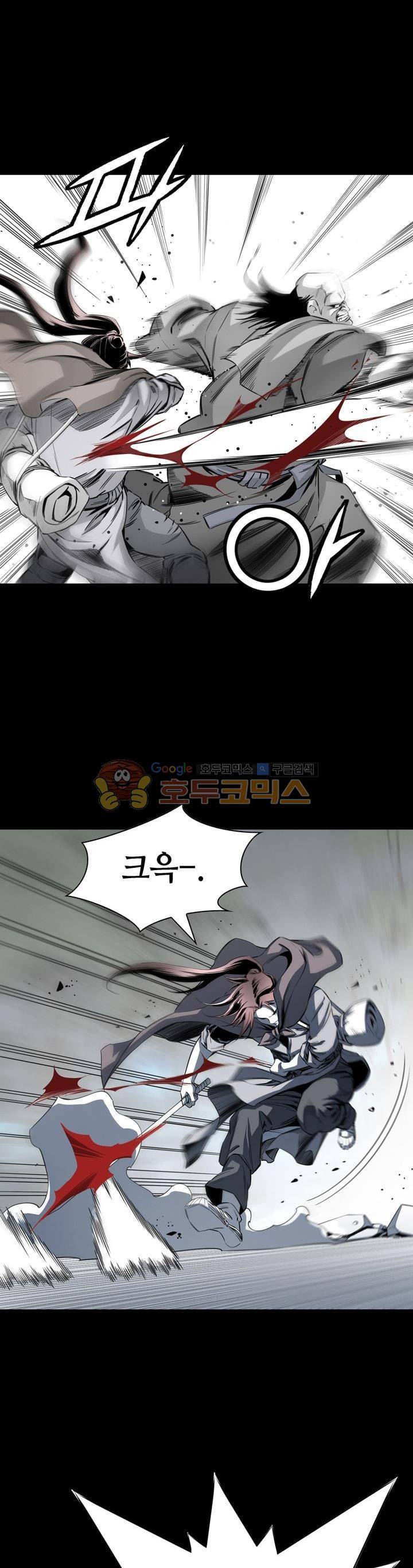 천애협로 26화 1