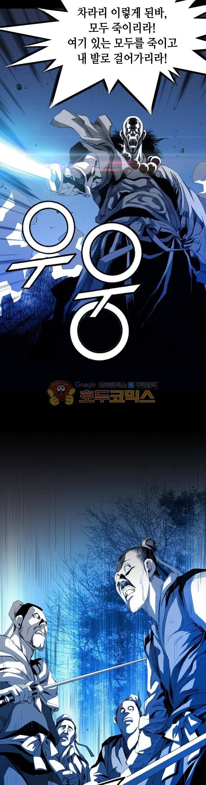 천애협로 26화 2