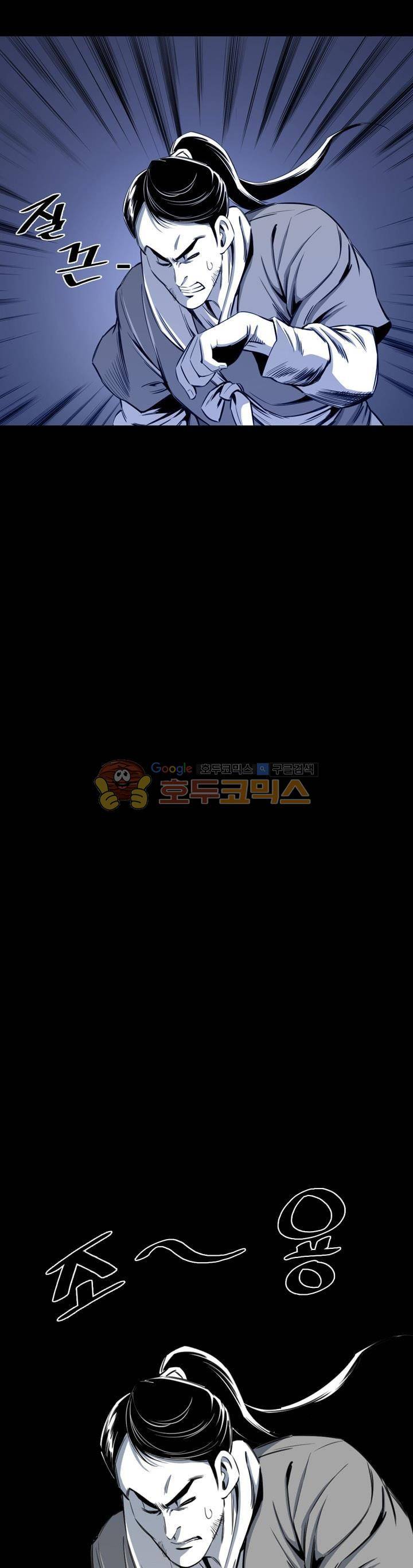 천애협로 26화 6