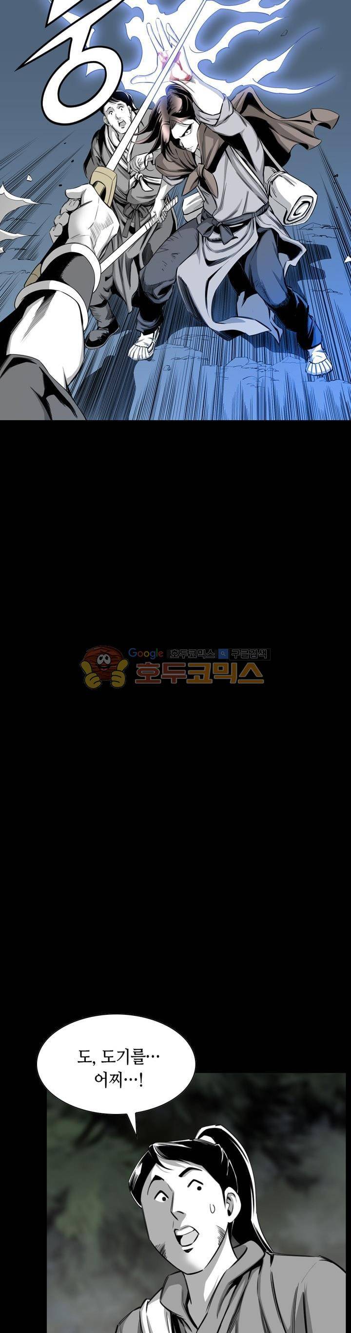 천애협로 26화 8