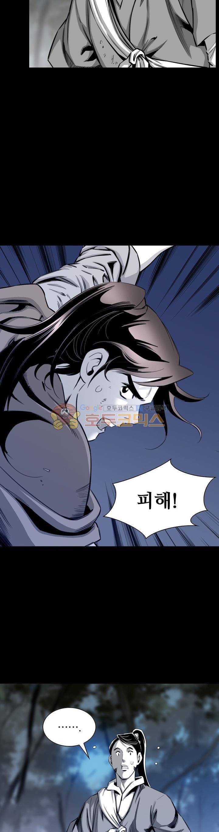 천애협로 26화 9