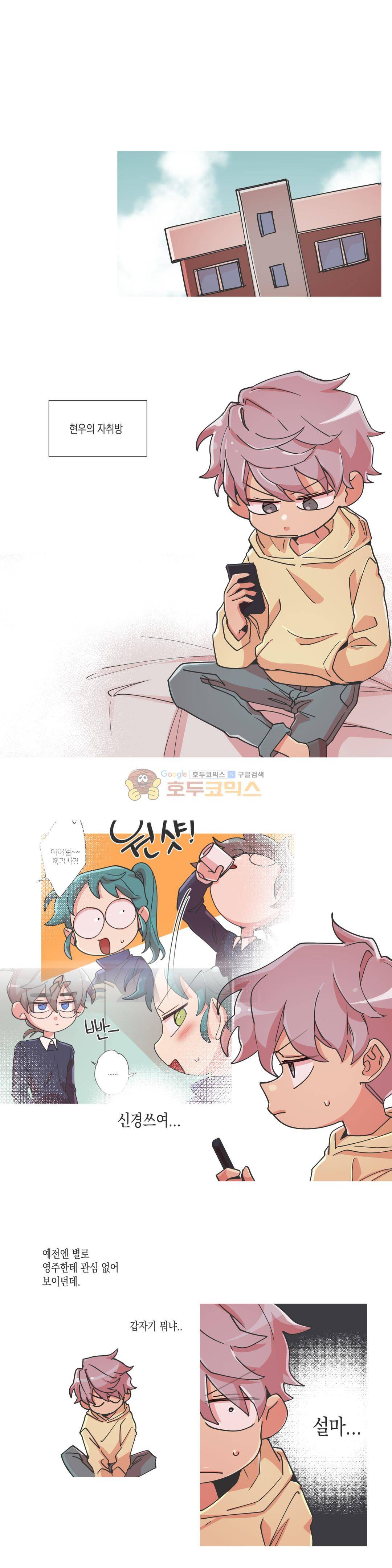 영주의 만행 40화 - 다행이다 1