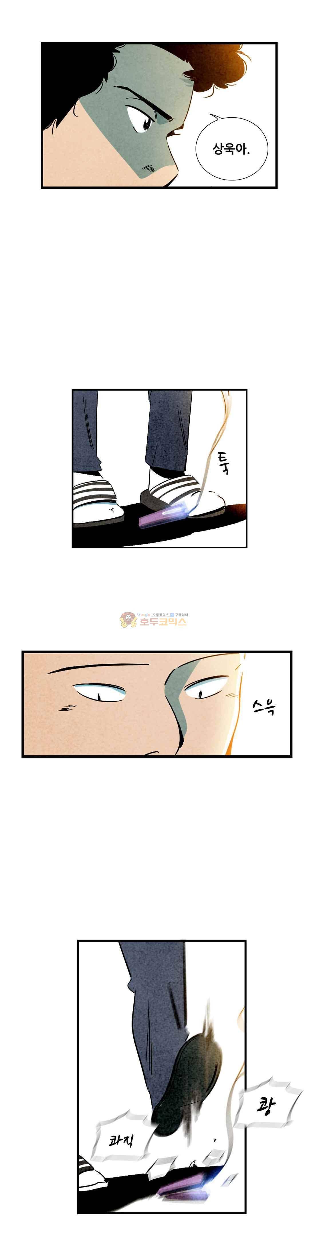 청춘어람 88화 3