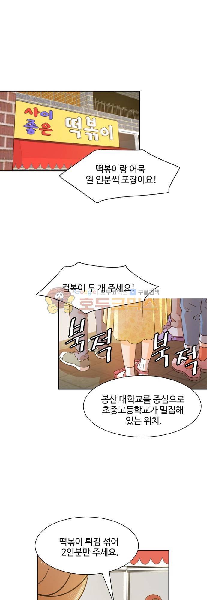 탐식보도 61화 1