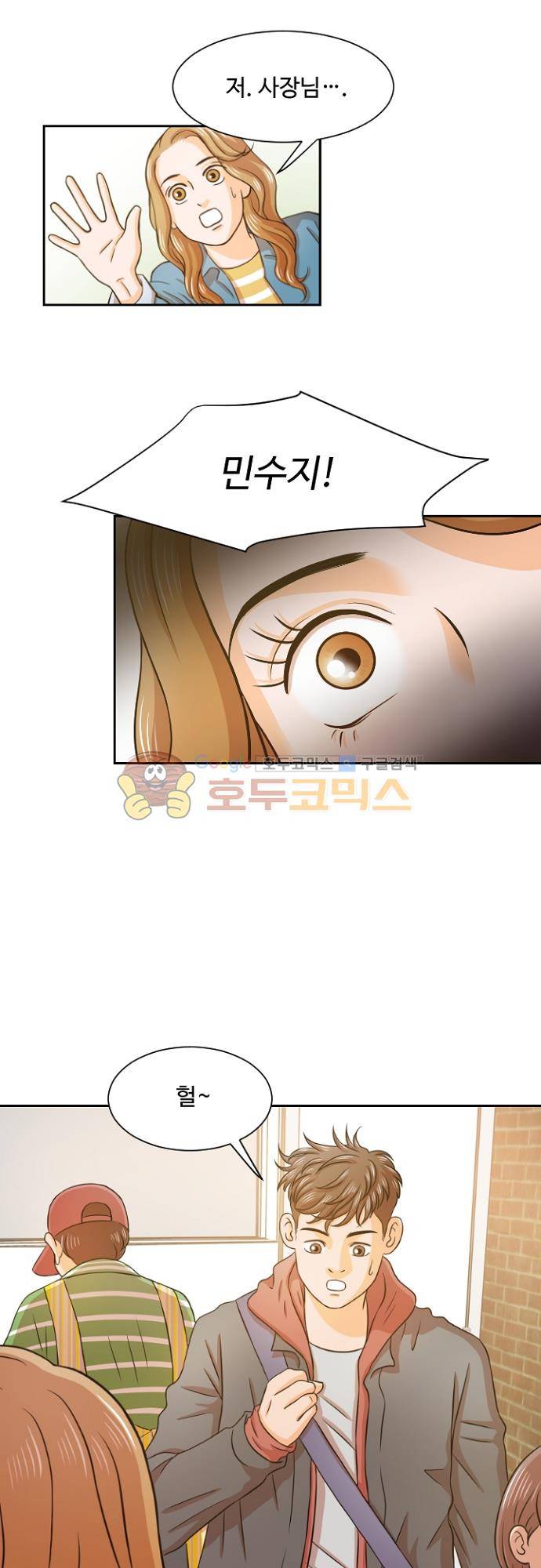 탐식보도 61화 4