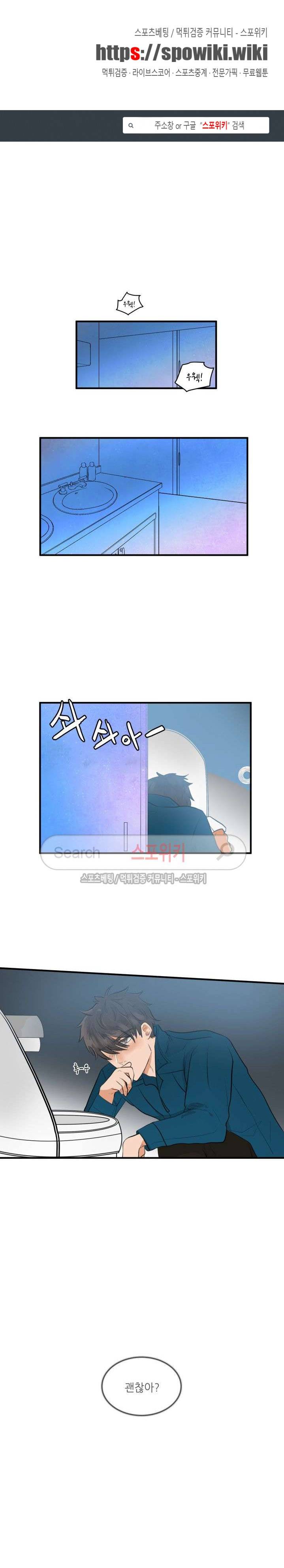 반딧불을 따라서 16화 1