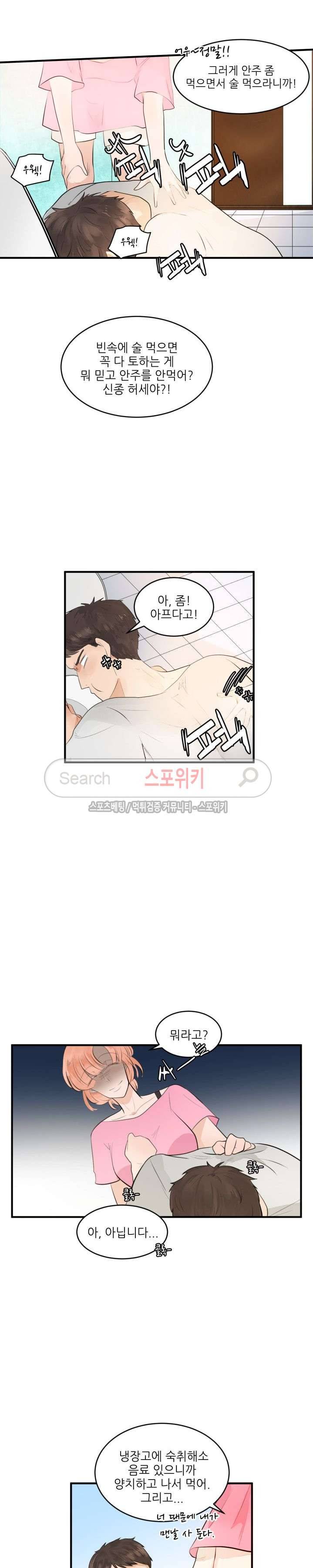 반딧불을 따라서 16화 2
