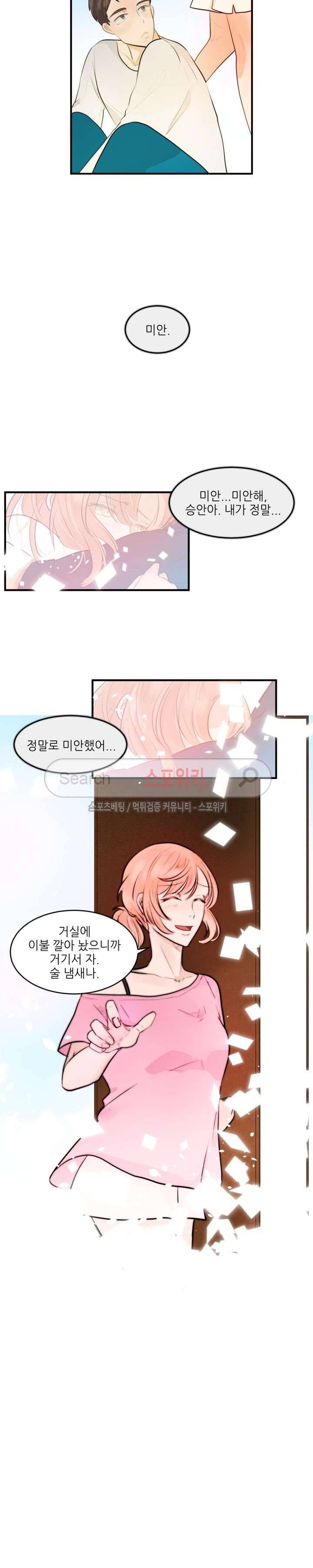 반딧불을 따라서 16화 3