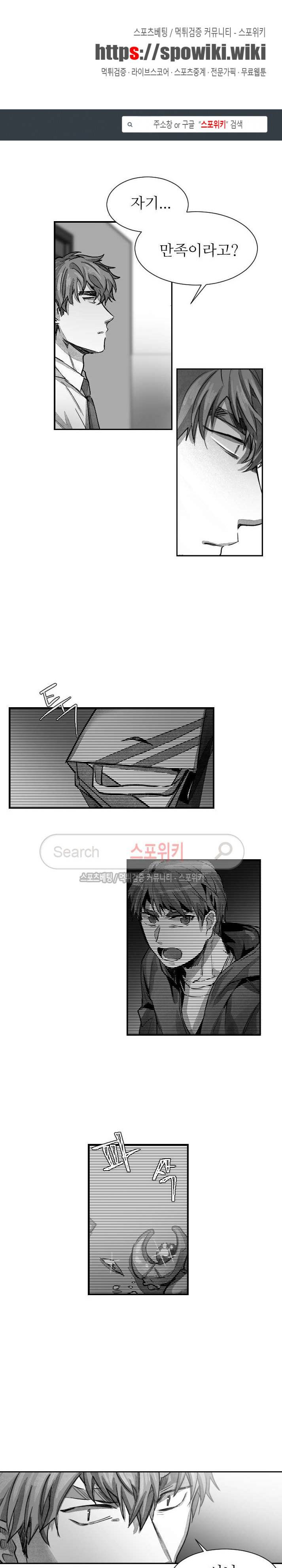 살인자들의 인터뷰 시즌2 21화 1