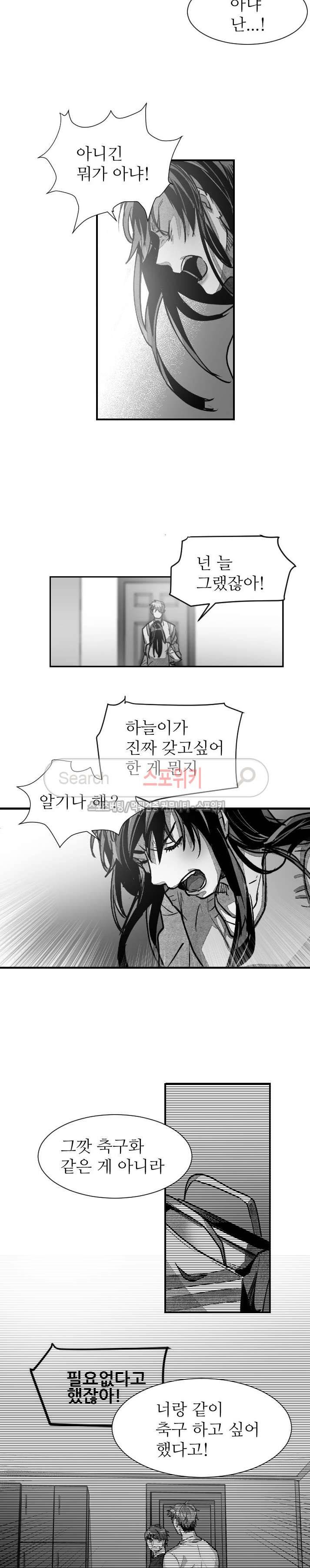 살인자들의 인터뷰 시즌2 21화 2