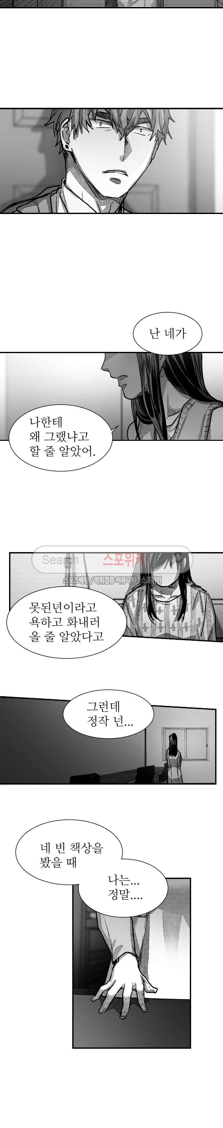 살인자들의 인터뷰 시즌2 21화 3