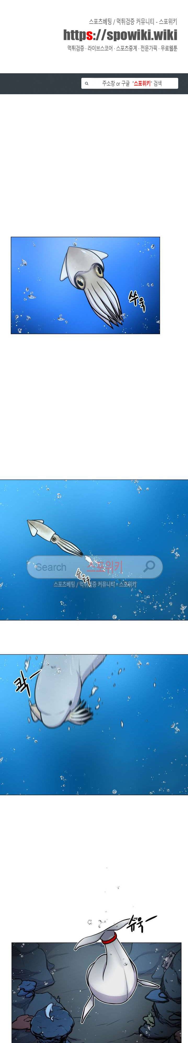 동물의 왕국 18화 1