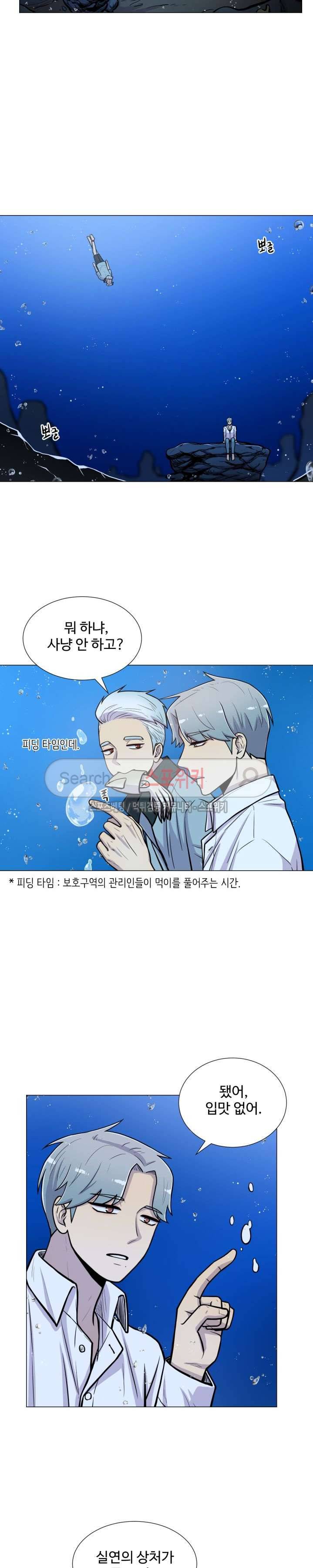 동물의 왕국 18화 2