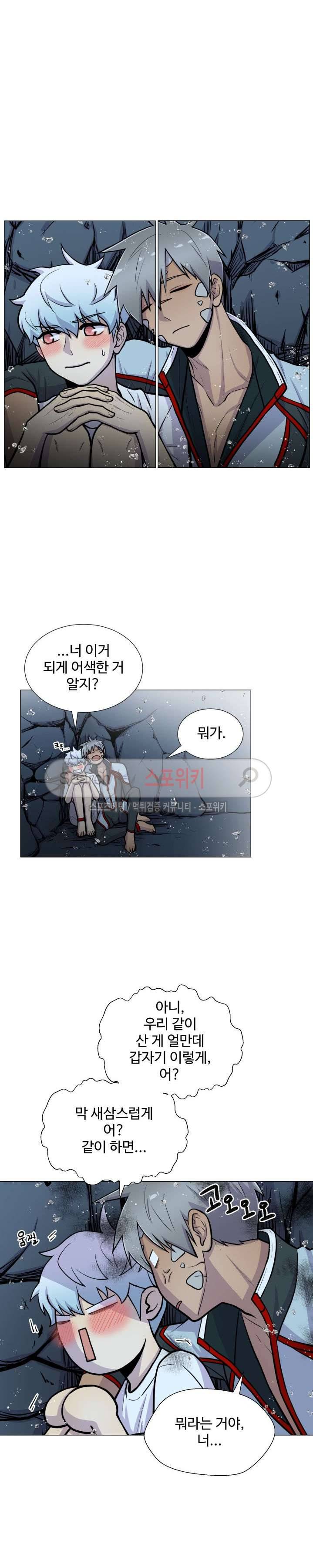 동물의 왕국 18화 5