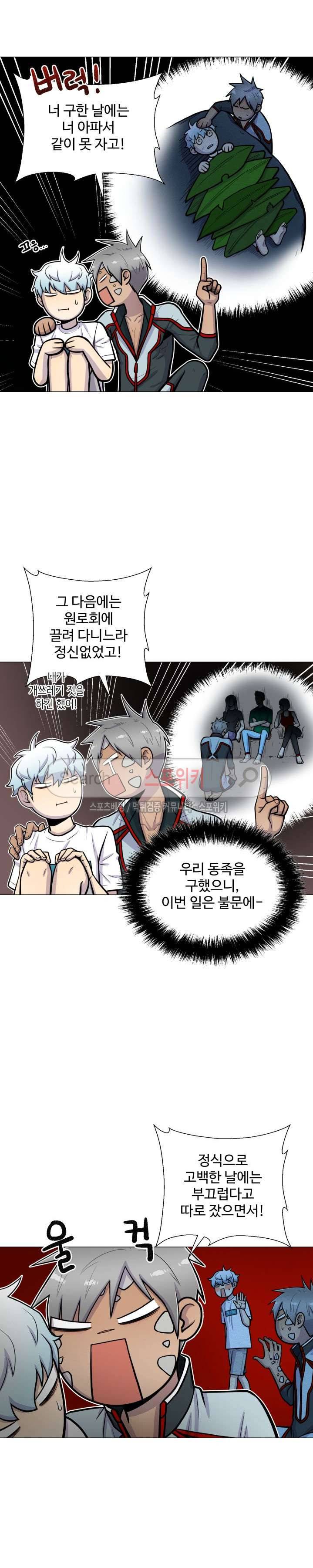 동물의 왕국 18화 6