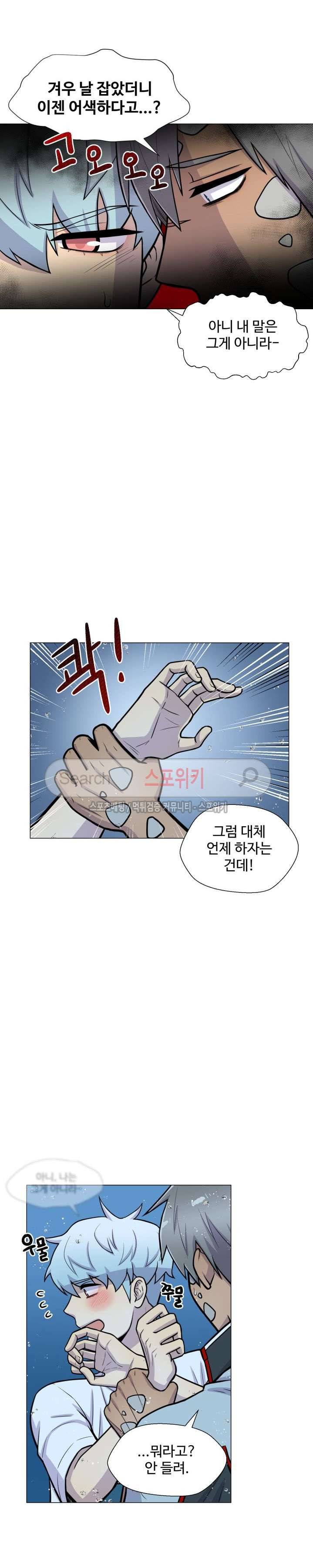 동물의 왕국 18화 7