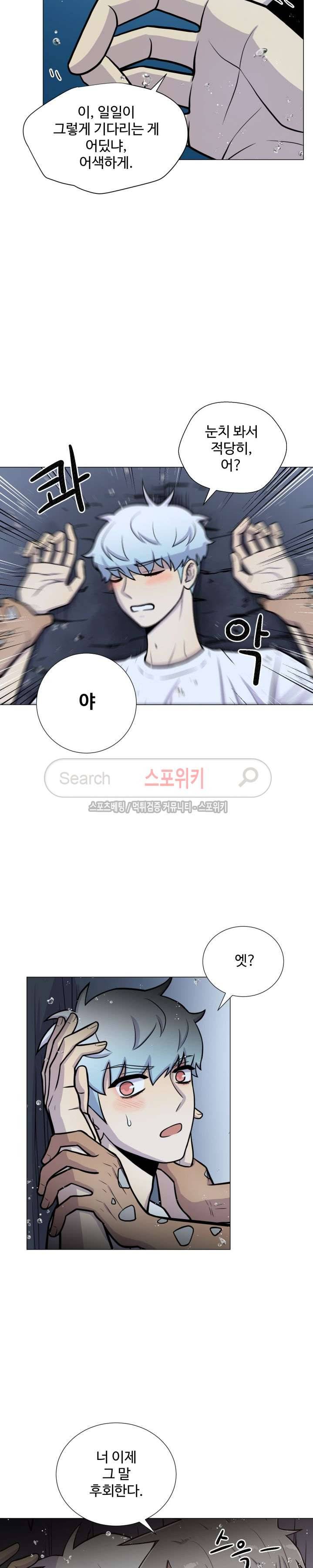 동물의 왕국 18화 9