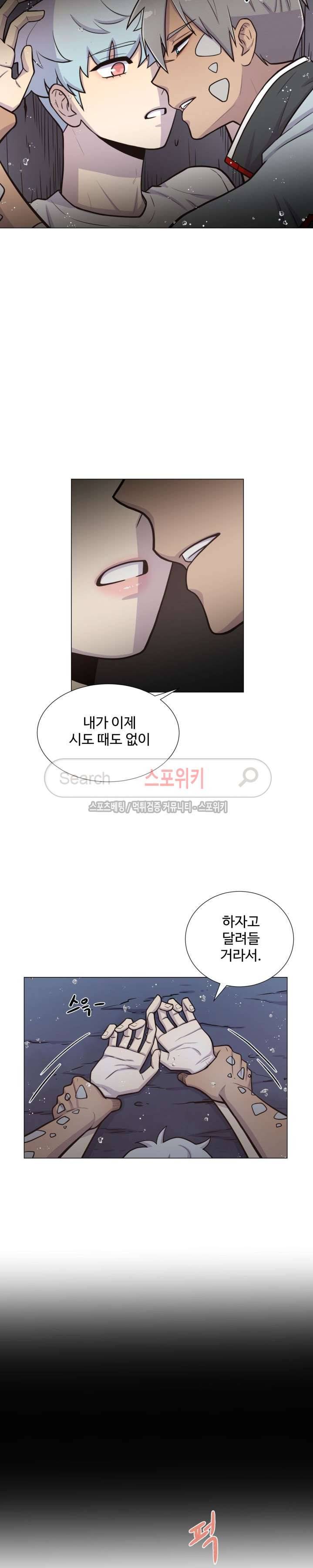 동물의 왕국 18화 10