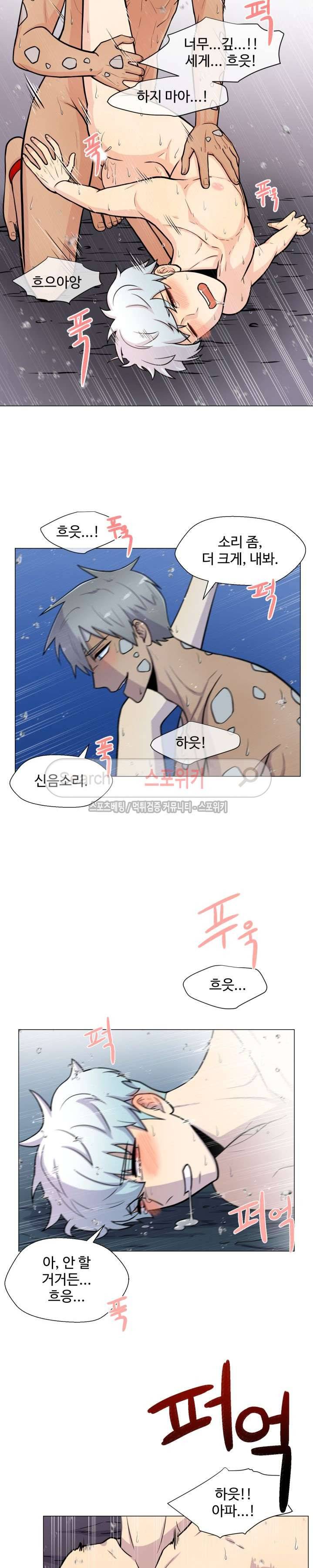 동물의 왕국 18화 14