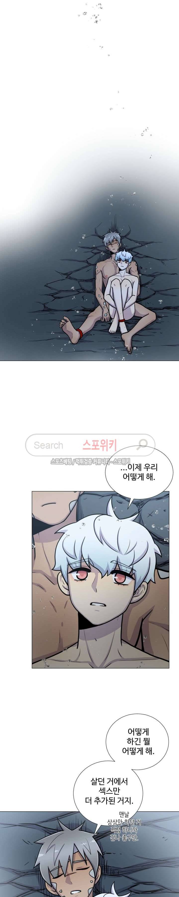 동물의 왕국 18화 16