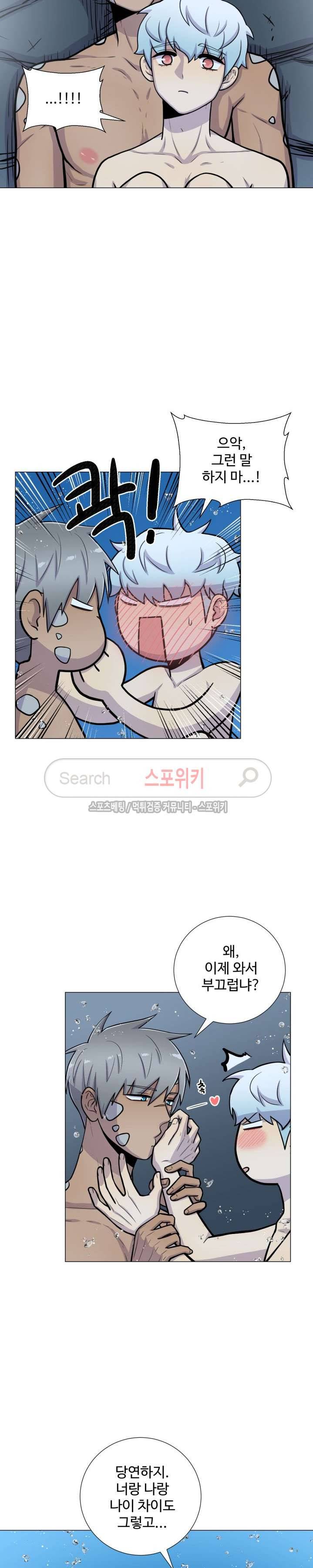 동물의 왕국 18화 17