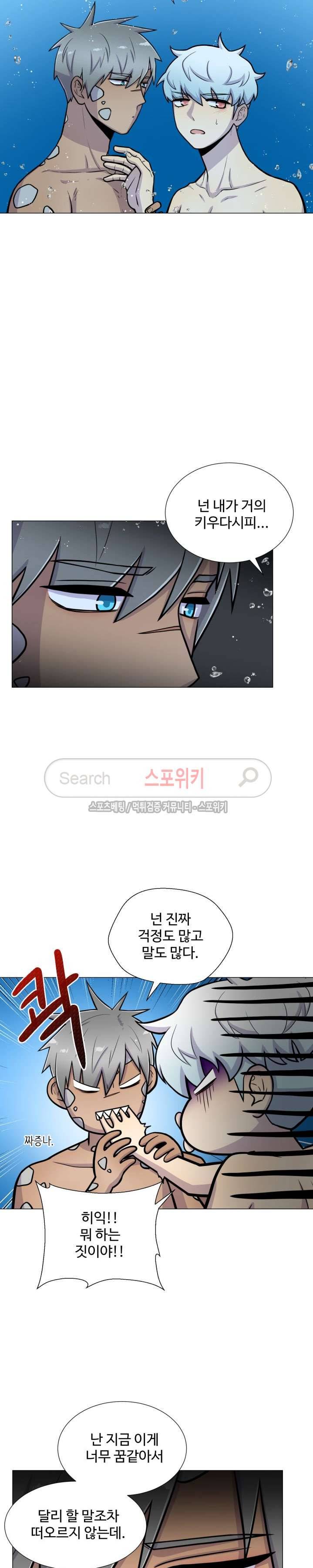 동물의 왕국 18화 18