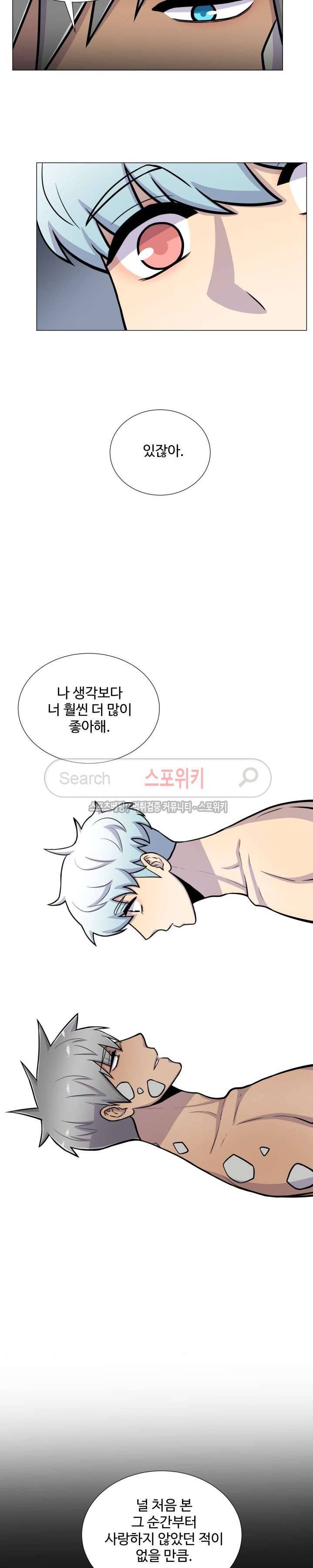 동물의 왕국 18화 19