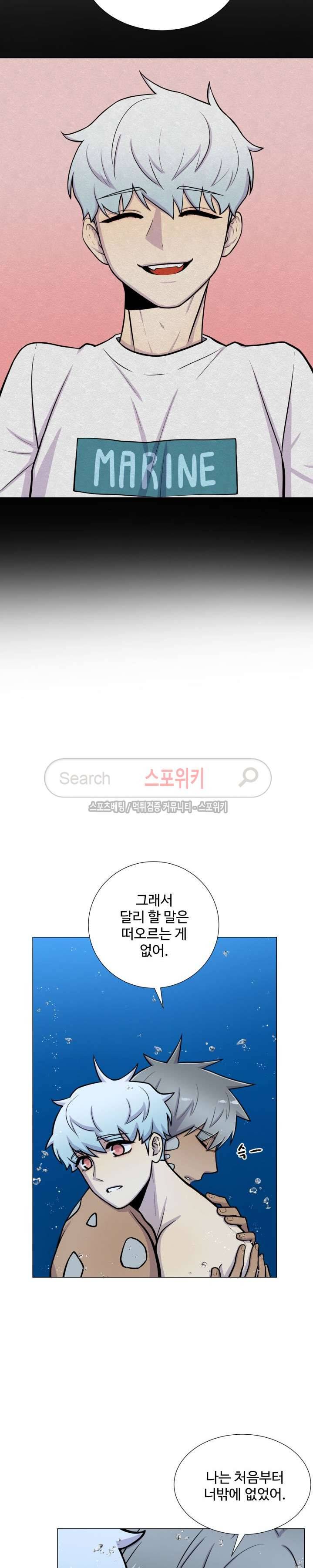 동물의 왕국 18화 20