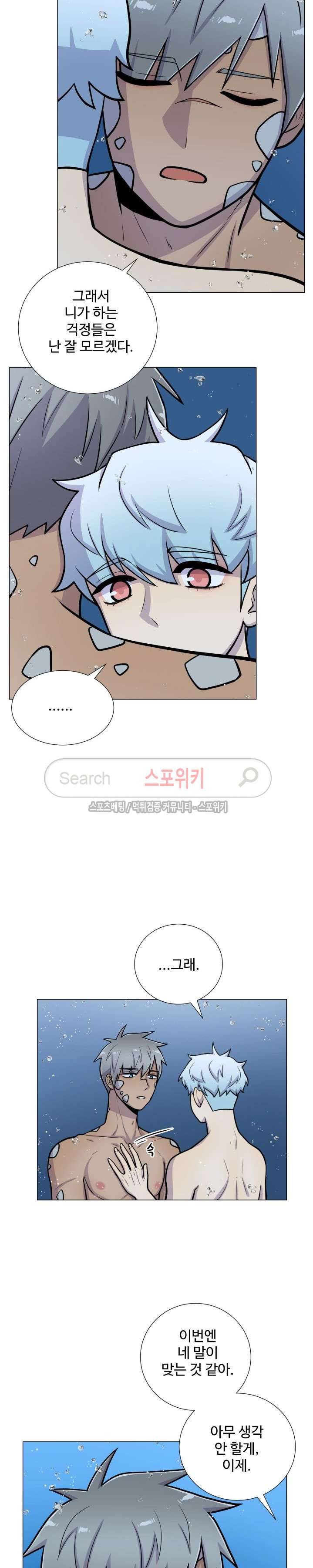 동물의 왕국 18화 21