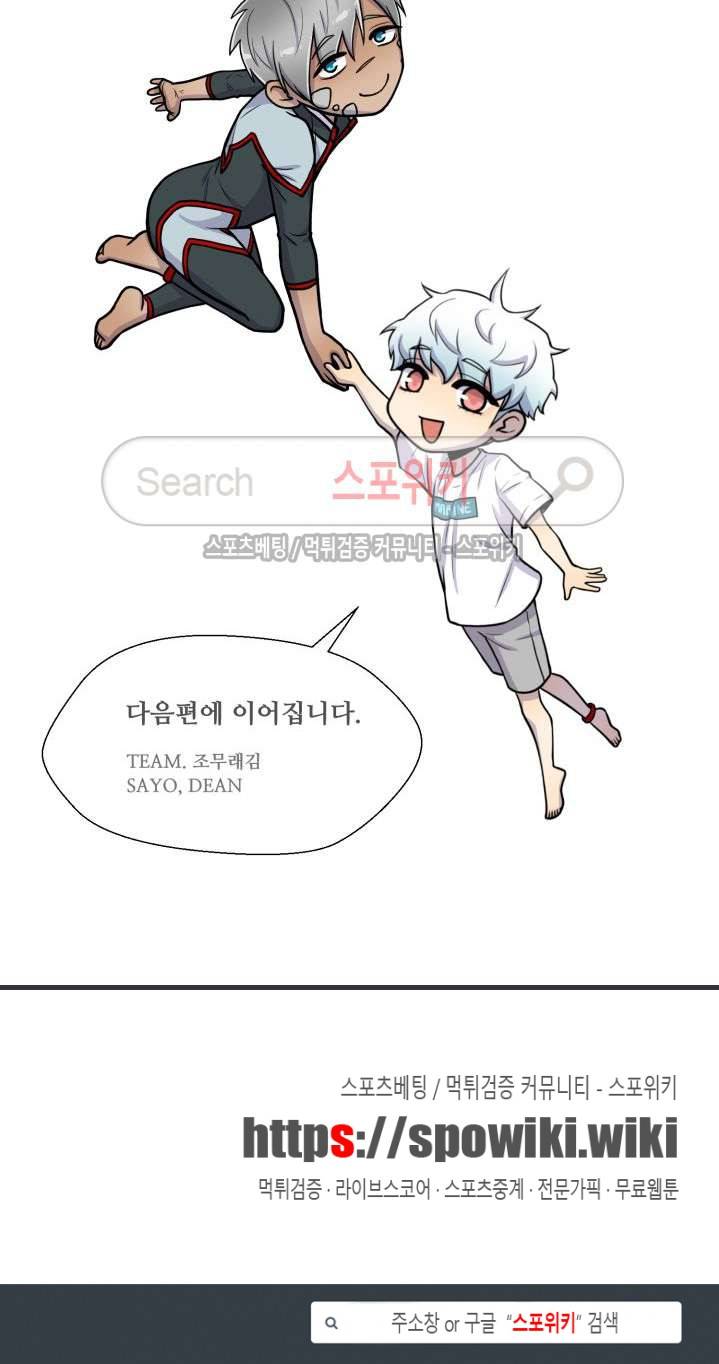 동물의 왕국 18화 23