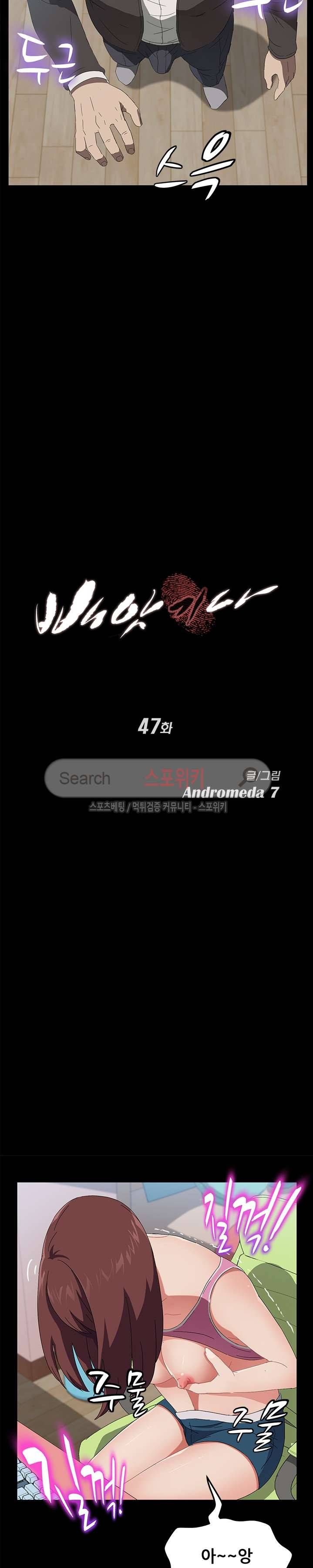 빼앗기다 47화 3