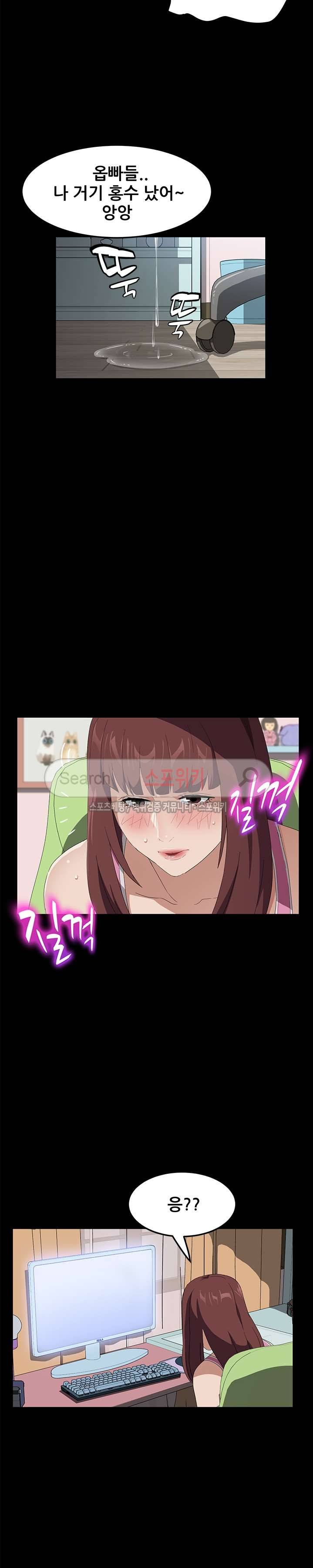 빼앗기다 47화 4