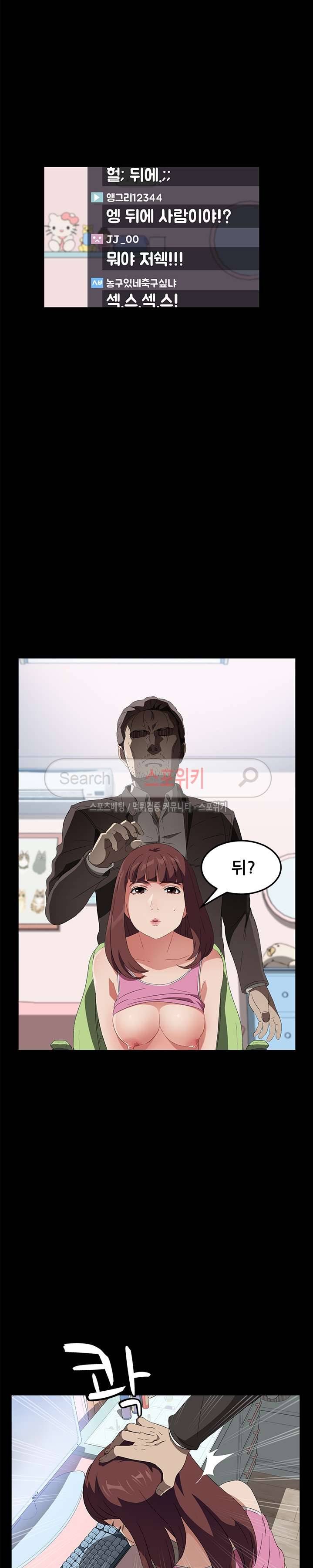 빼앗기다 47화 5