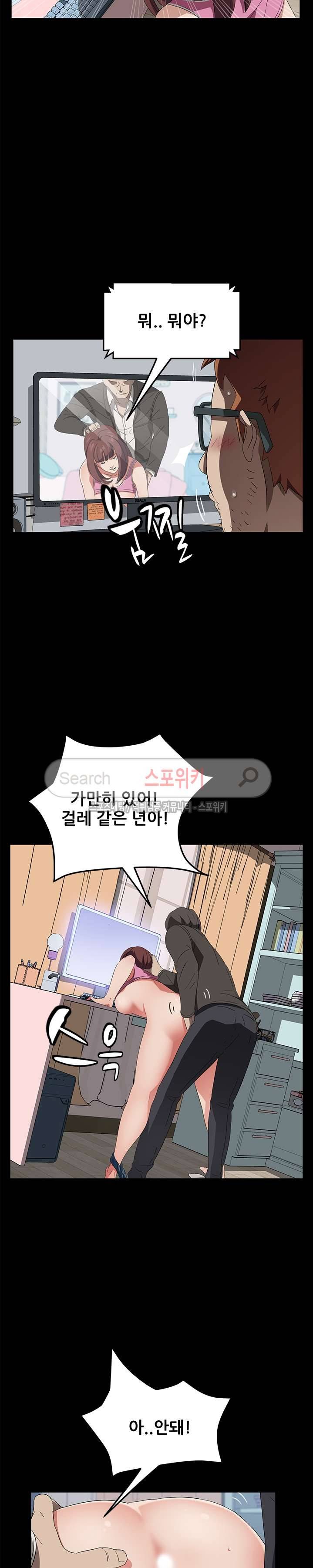 빼앗기다 47화 6