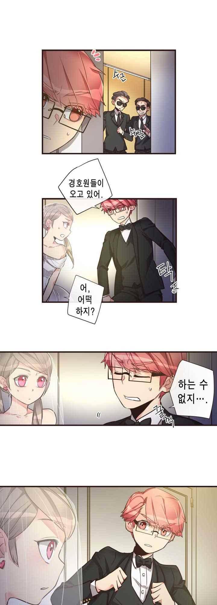 혼전연애 42화 2