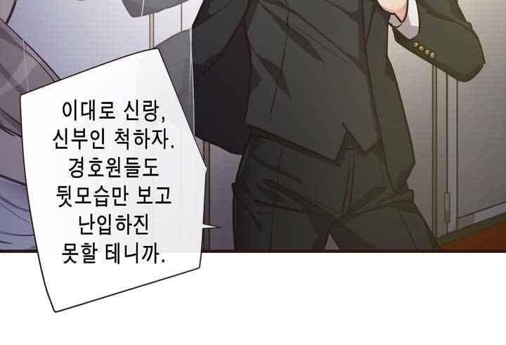 혼전연애 42화 3