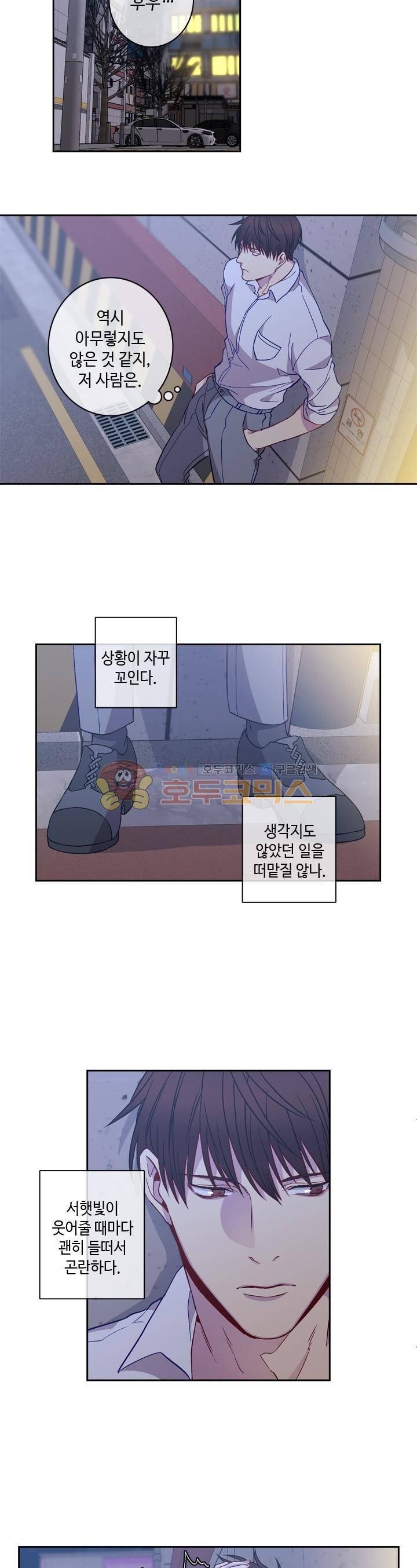 새빛남고 학생회 고문입니다 4화 4