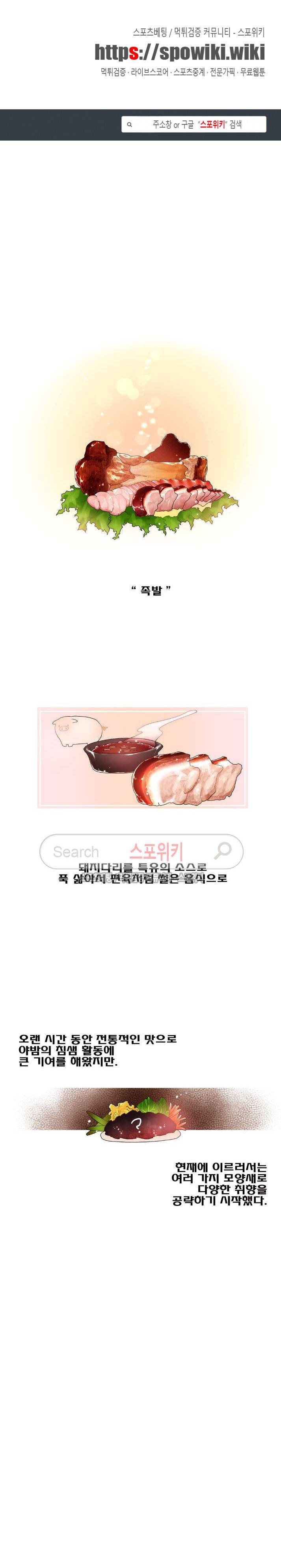 보글보글챱챱 57화 1