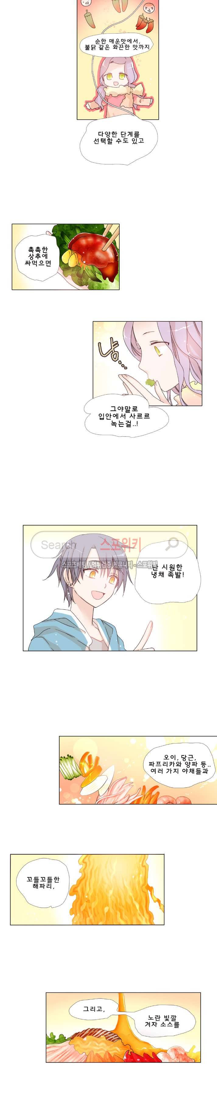 보글보글챱챱 57화 3