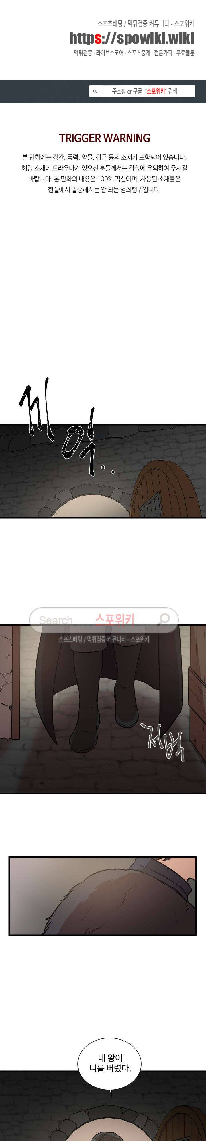 상흔 7화 1