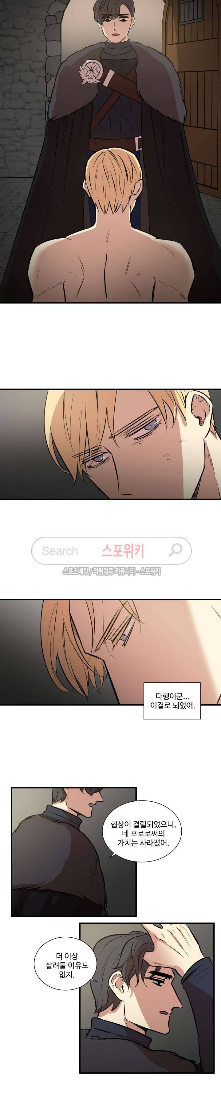 상흔 7화 2