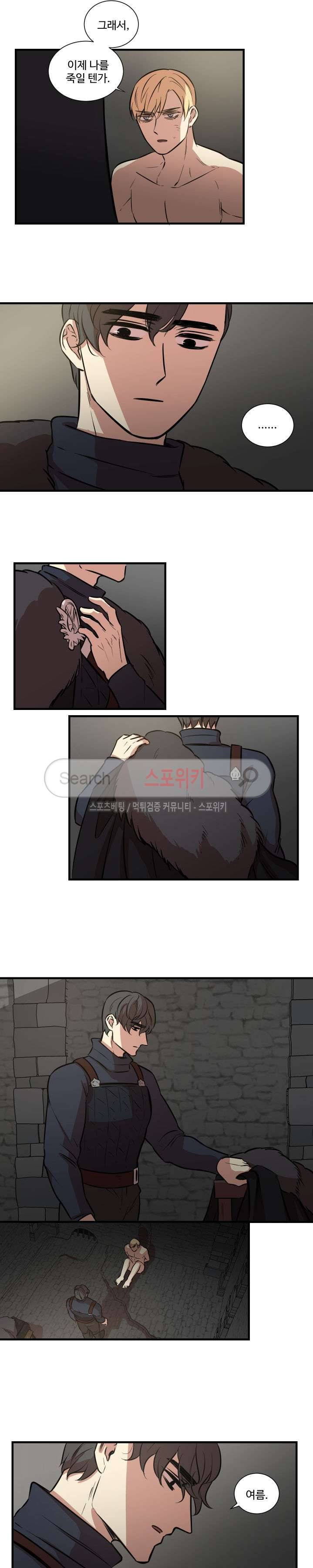 상흔 7화 3