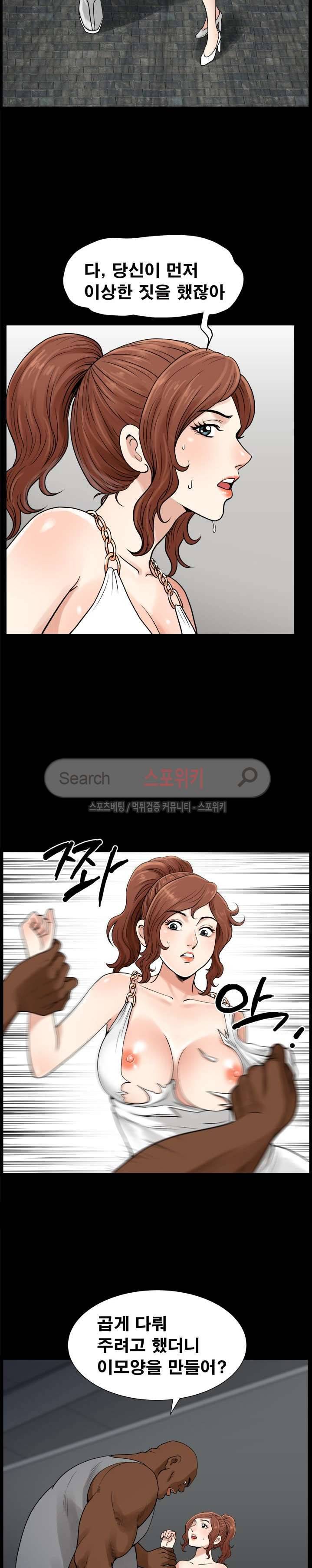 여름의 시작 36화 3