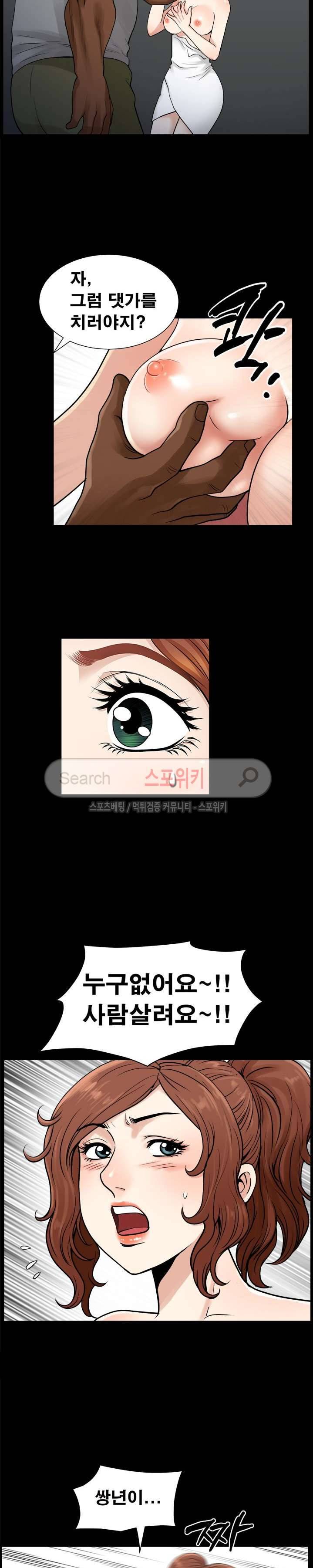 여름의 시작 36화 4